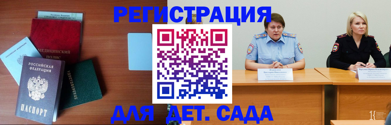 регистрация в Биробиджане